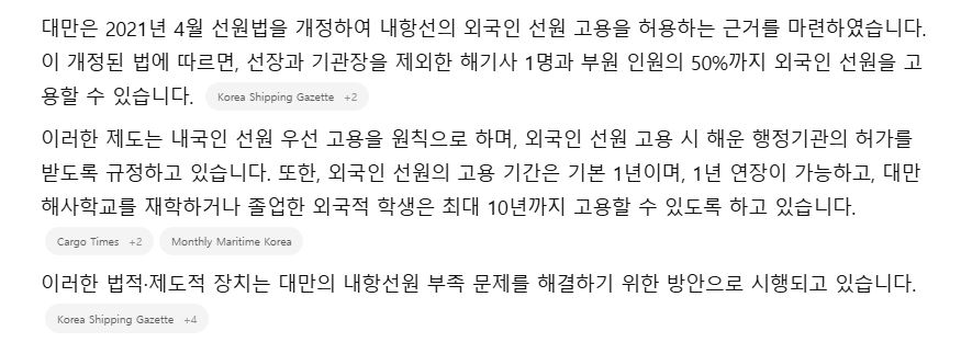 대만외국해기사기술이민제도관련기사